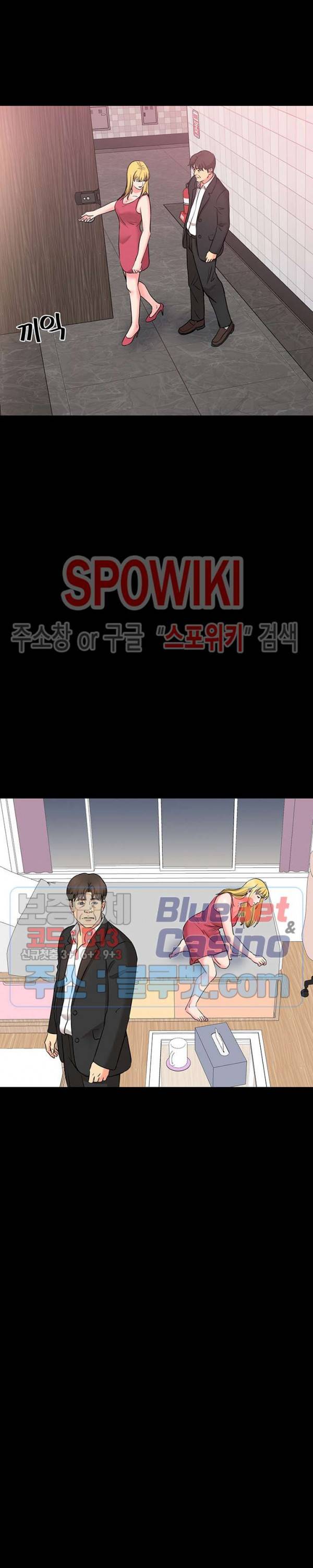 나쁜아빠 49화 4