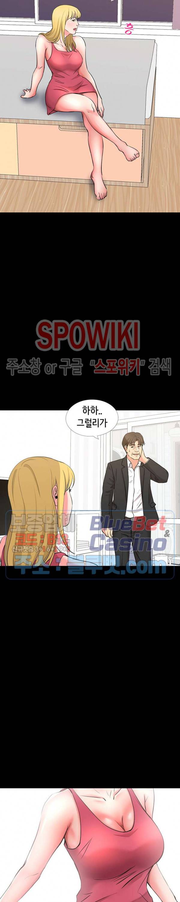 나쁜아빠 49화 6