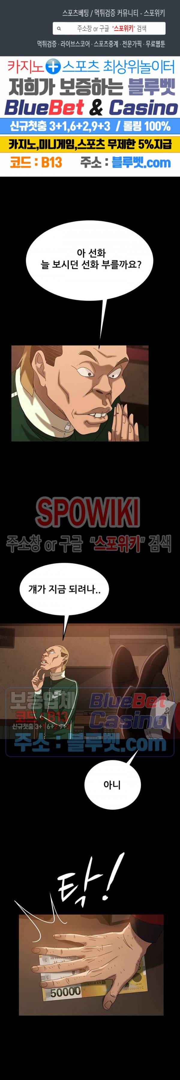 김씨 31화 1