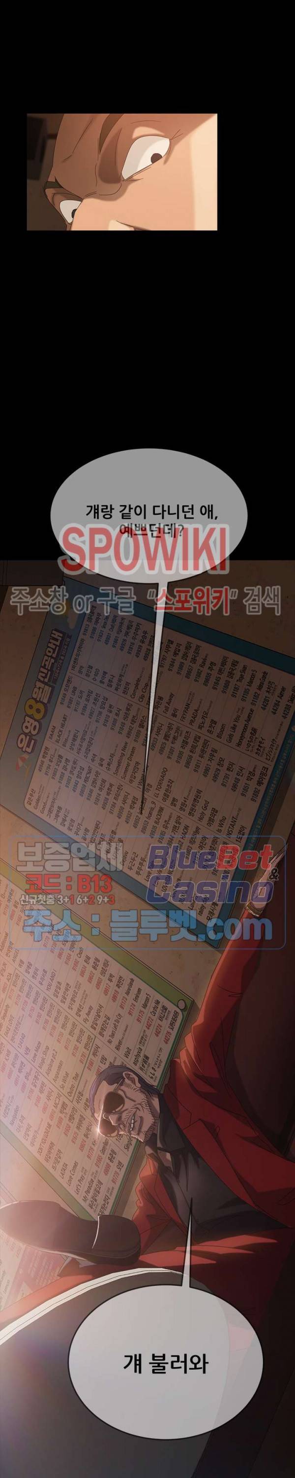김씨 31화 2
