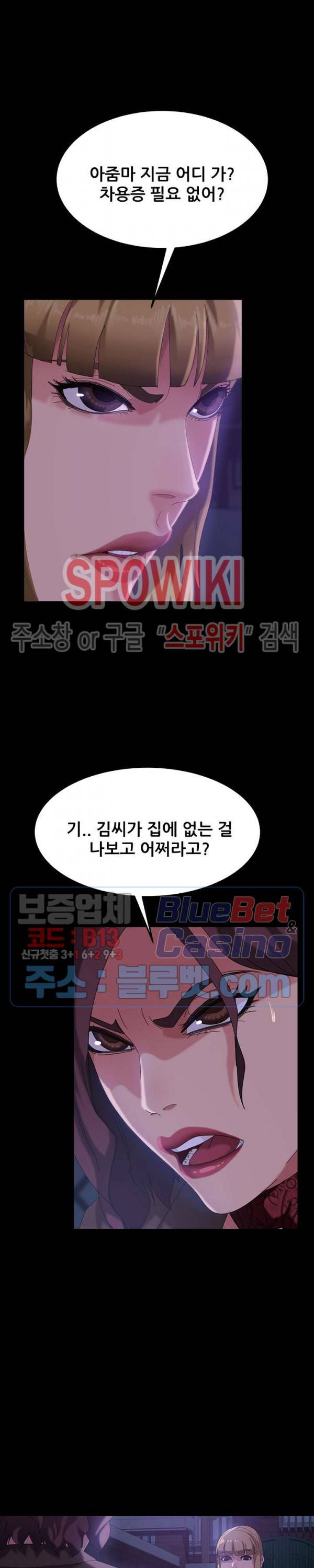 김씨 31화 4