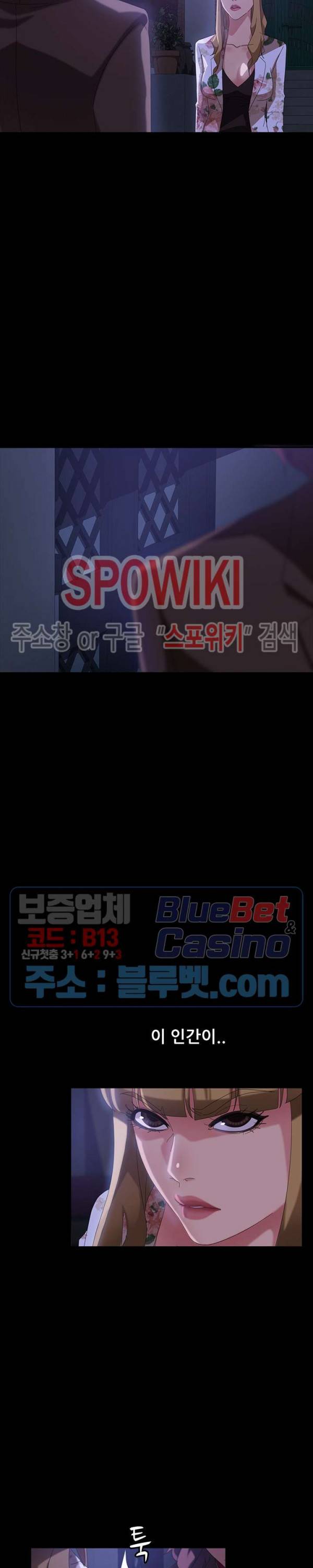 김씨 31화 5
