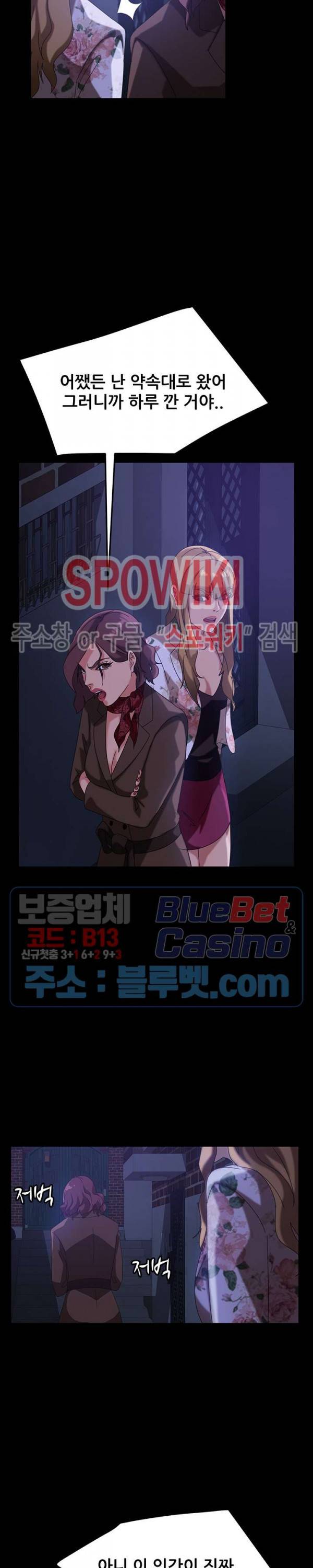김씨 31화 6