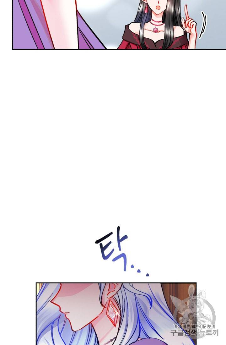 극한 공녀 25화 9