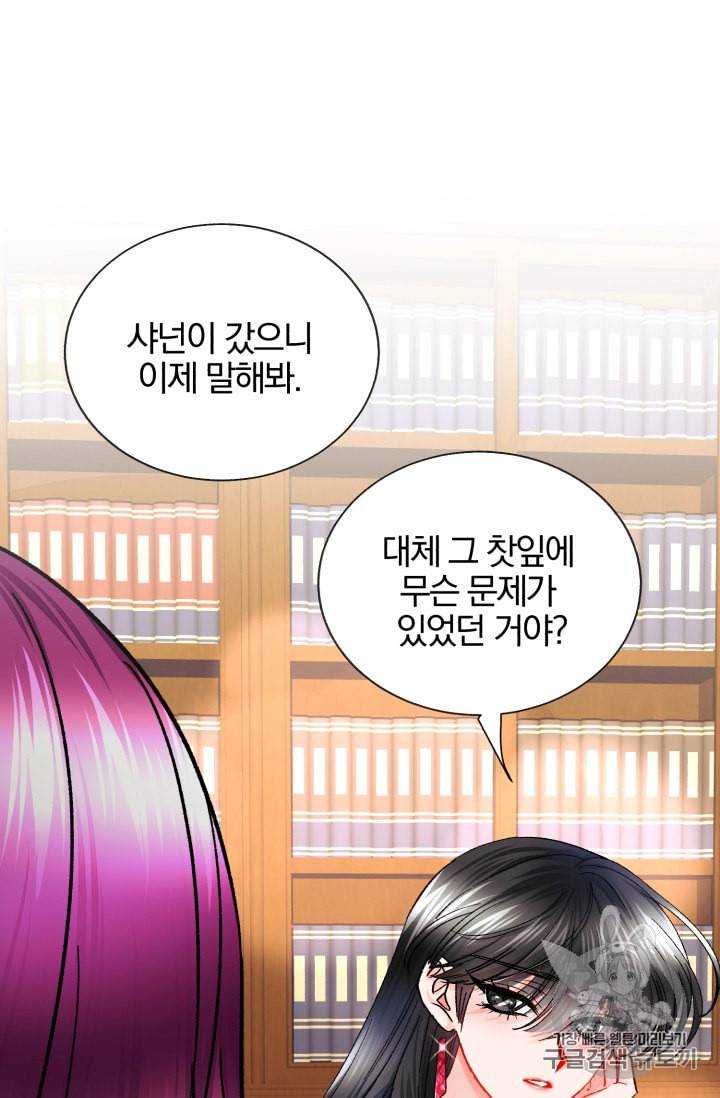 극한 공녀 25화 12