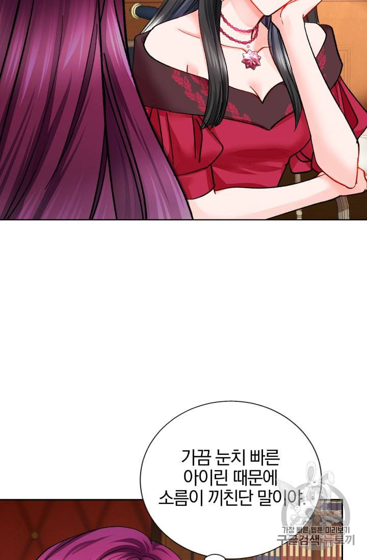 극한 공녀 25화 13