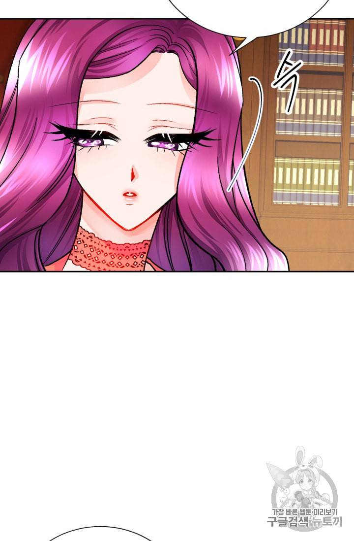 극한 공녀 25화 15