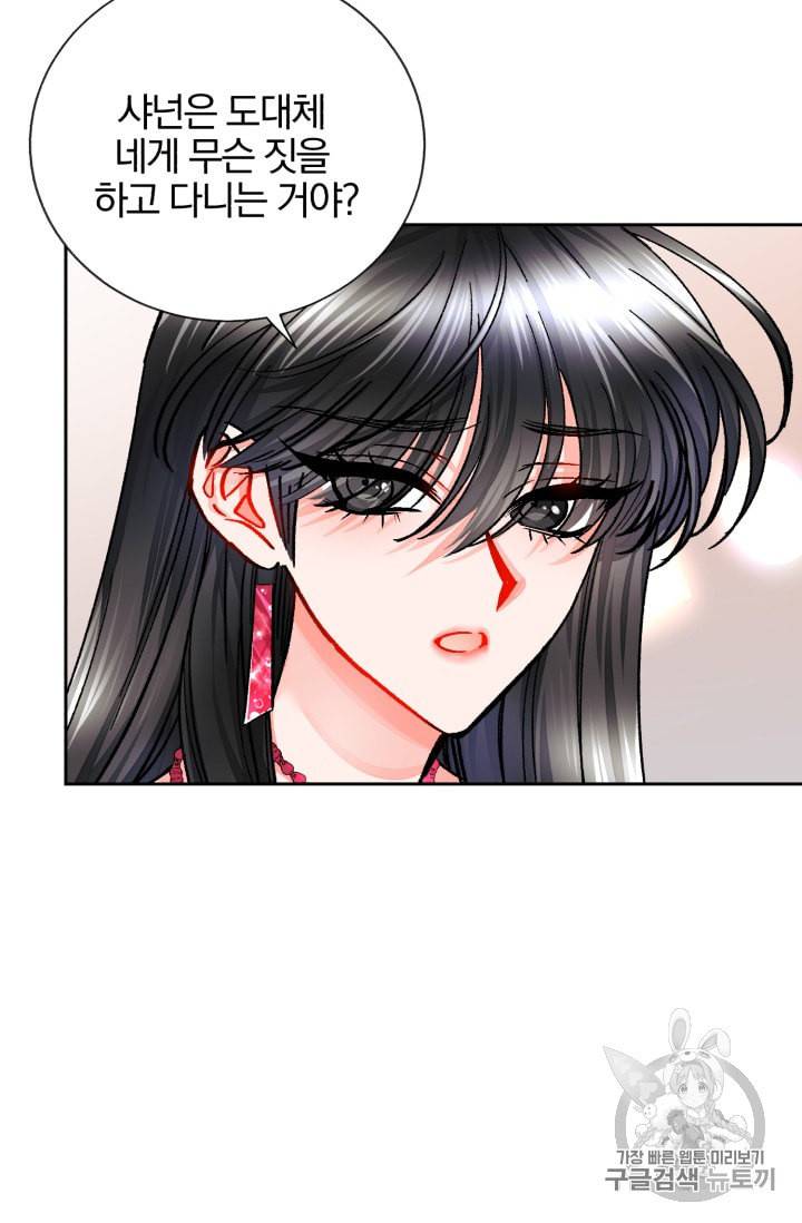 극한 공녀 25화 16