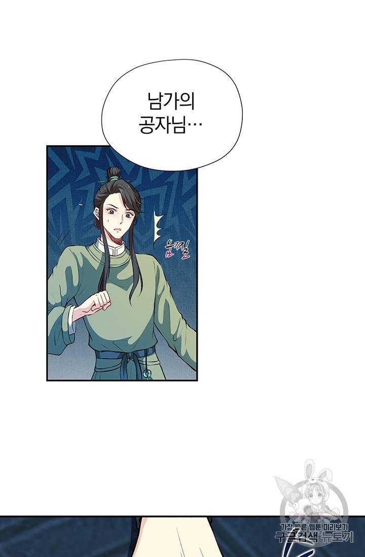 남궁세가 소공자 19화 4