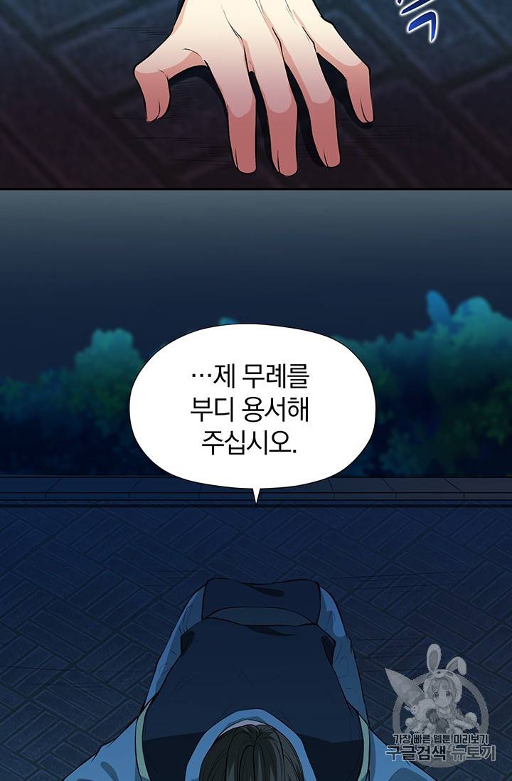 남궁세가 소공자 19화 5