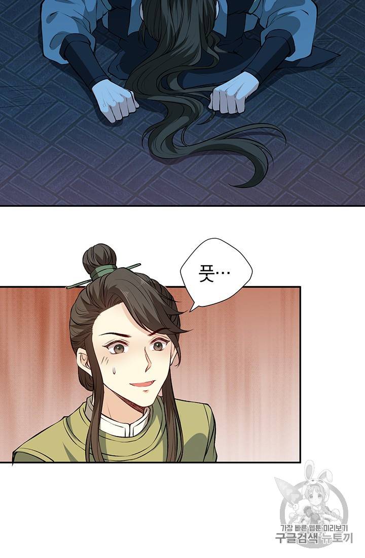 남궁세가 소공자 19화 6