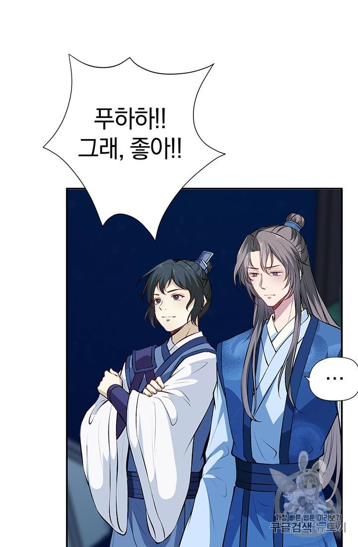 남궁세가 소공자 19화 7