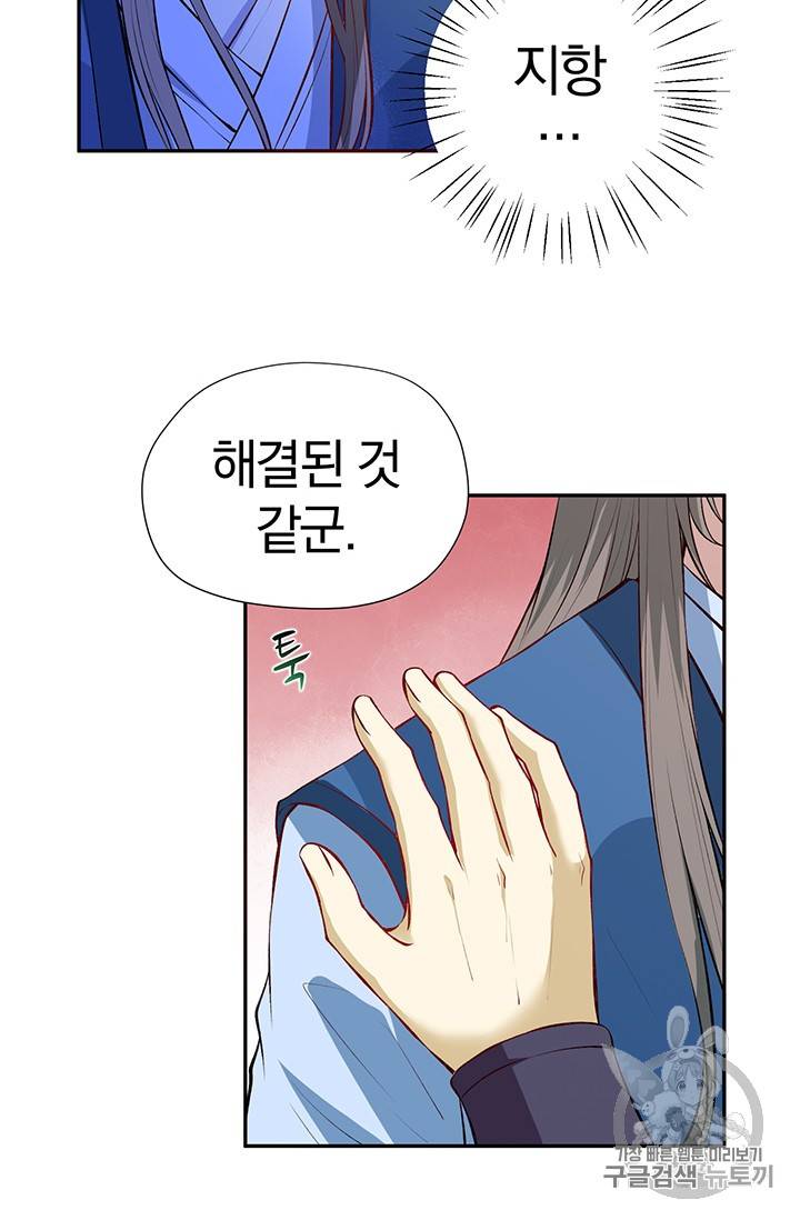 남궁세가 소공자 19화 10
