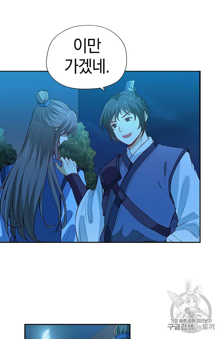 남궁세가 소공자 19화 11