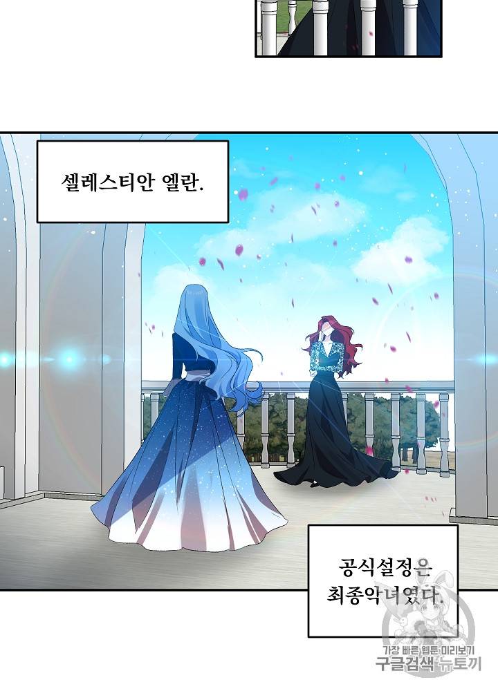 그 결혼 제가 할게요 9화 2