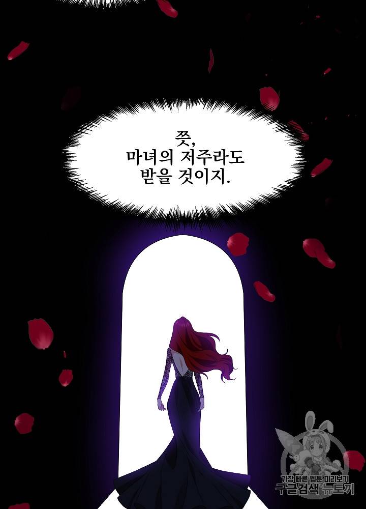 그 결혼 제가 할게요 9화 6
