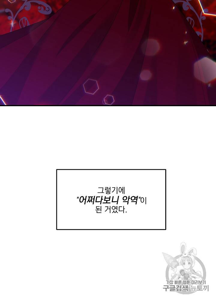 그 결혼 제가 할게요 9화 9