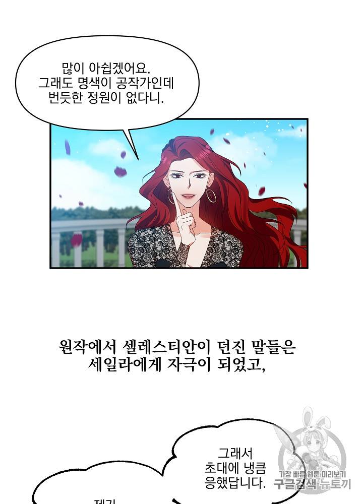 그 결혼 제가 할게요 9화 10