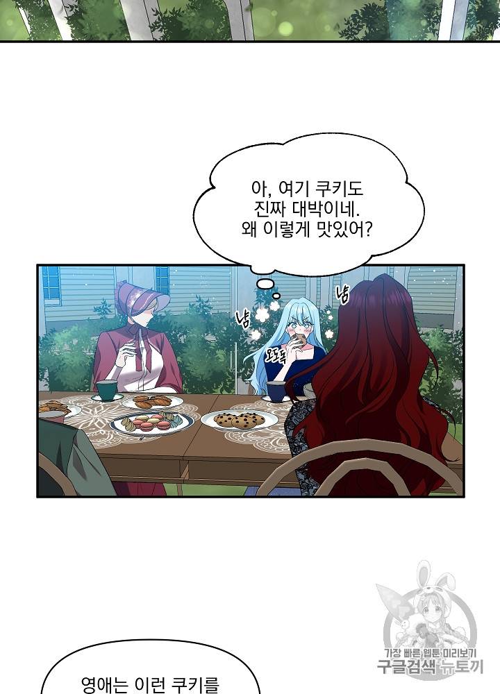 그 결혼 제가 할게요 9화 15
