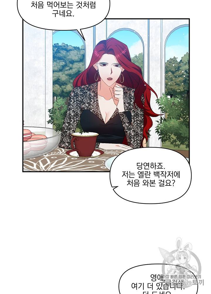 그 결혼 제가 할게요 9화 16