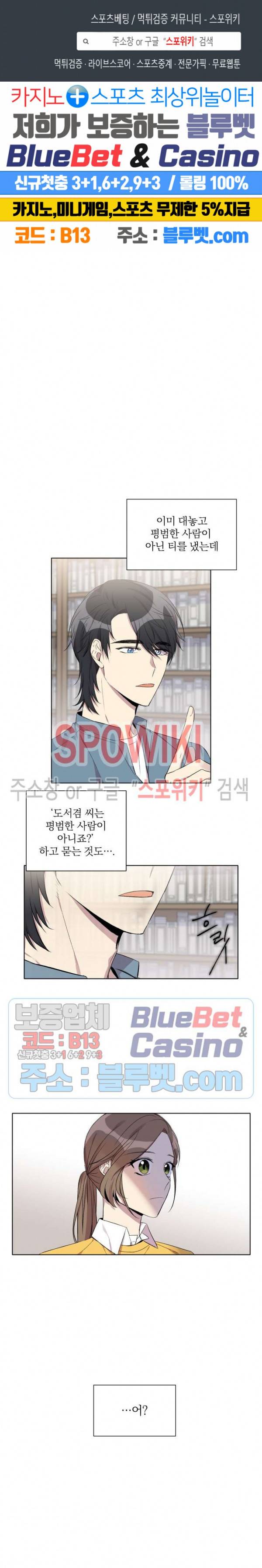 고서점 로망스 6화 1