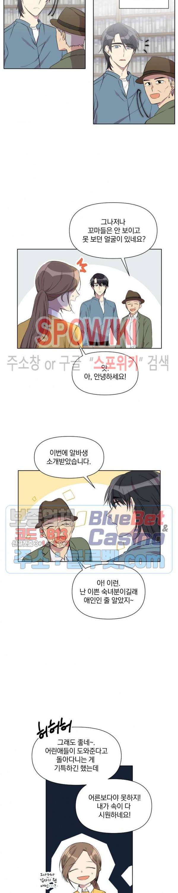 고서점 로망스 6화 3