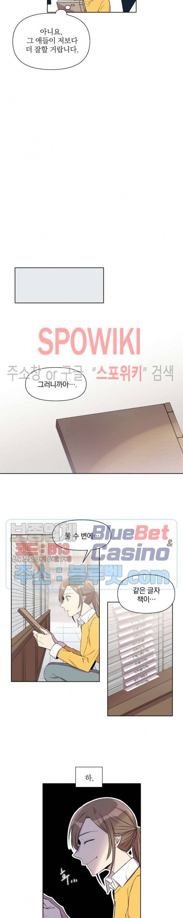 고서점 로망스 6화 4