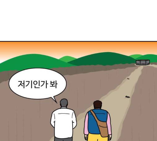 닭강정 43화 1