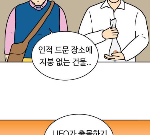 닭강정 43화 3