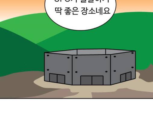 닭강정 43화 4