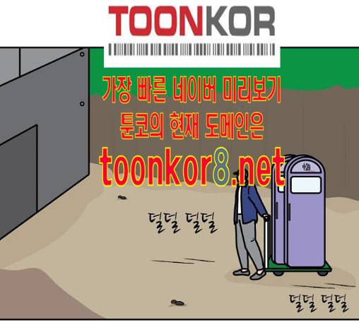 닭강정 43화 5
