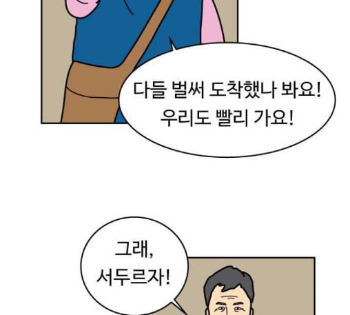 닭강정 43화 8