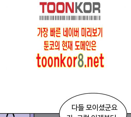닭강정 43화 15