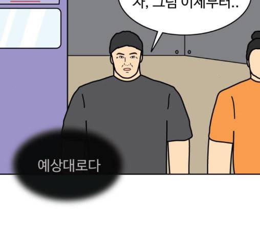 닭강정 43화 16