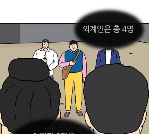 닭강정 43화 17
