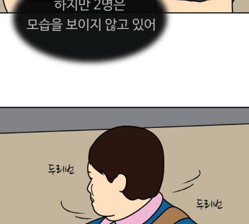 닭강정 43화 18