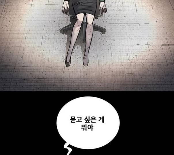 비질란테 115화 5