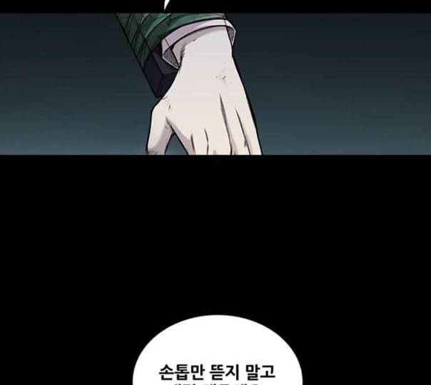 비질란테 115화 6