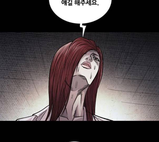비질란테 115화 7
