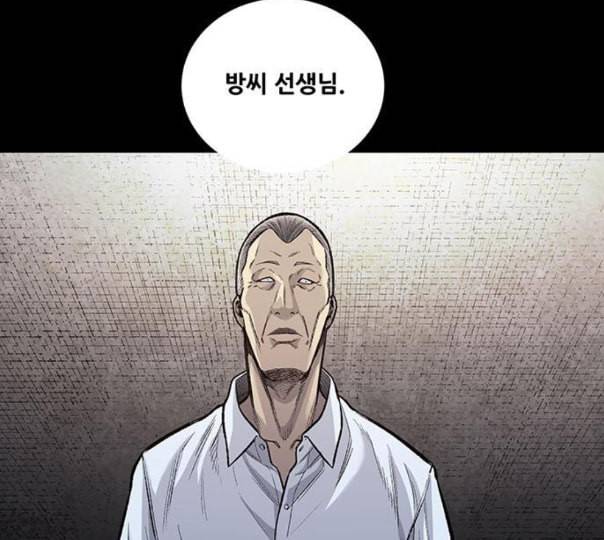 비질란테 115화 8