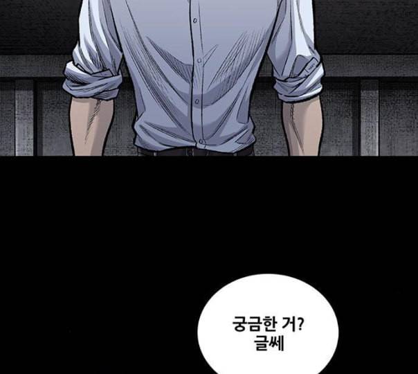 비질란테 115화 9