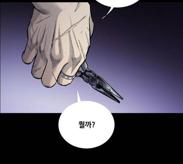 비질란테 115화 10