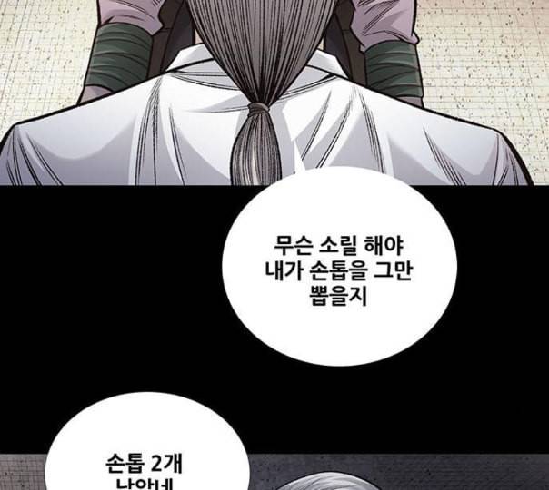 비질란테 115화 15
