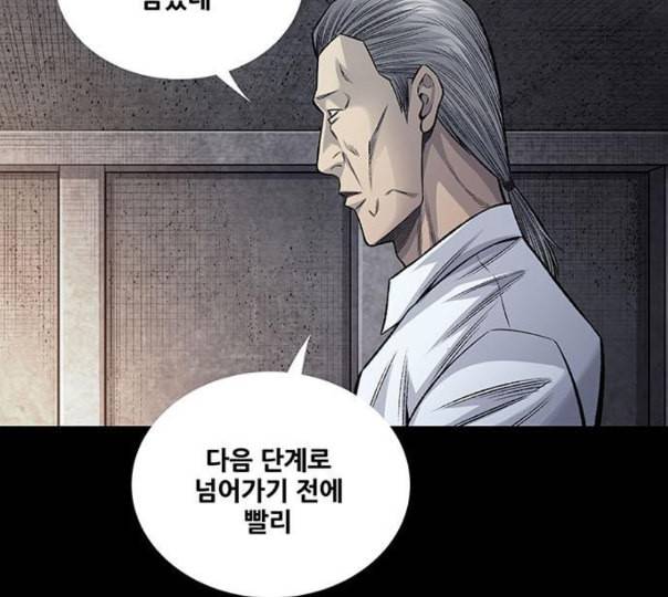 비질란테 115화 16