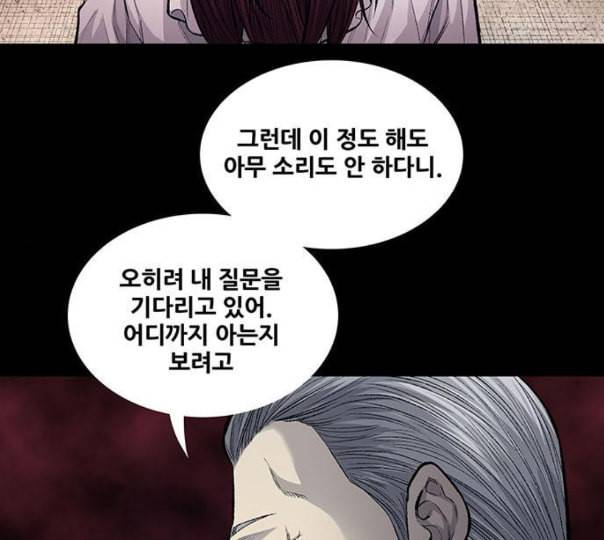 비질란테 115화 18
