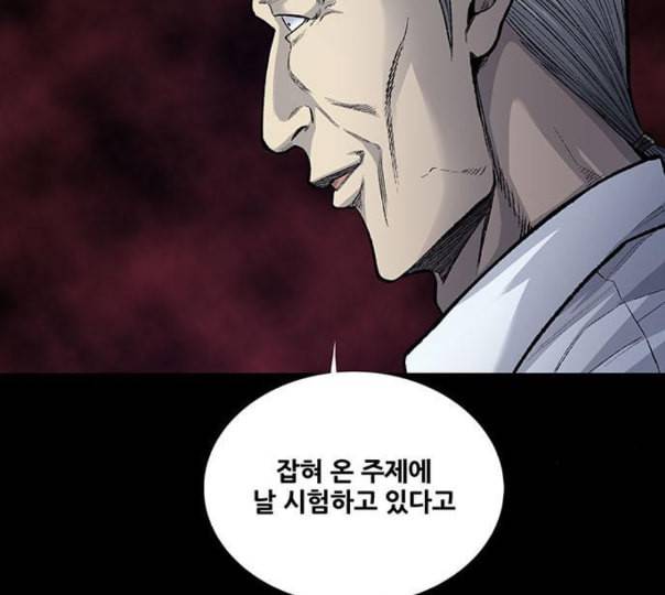 비질란테 115화 19