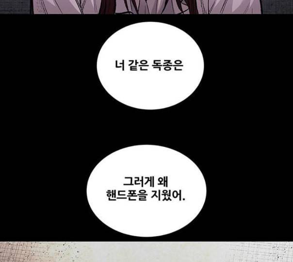 비질란테 115화 21