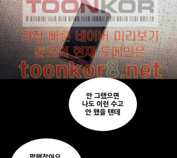 비질란테 115화 22