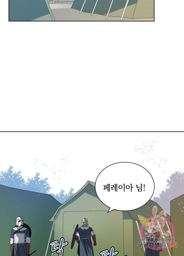 진홍의 카르마 48화 3