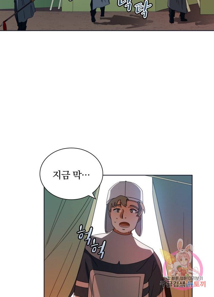 진홍의 카르마 48화 4